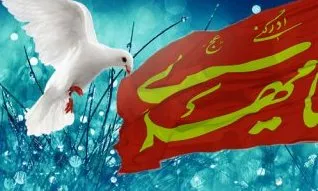 রাজনীতি এবং পোশাক পরিধানের ক্ষেত্রে ইমাম মাহদীর আদর্শ