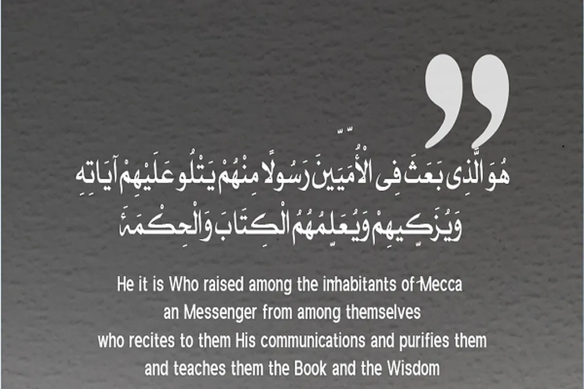 حضرت محمد(ص)؛ پیغمبر رحمت
