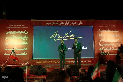 خروش مردم اصفهان در حمایت از انتقام ملی از رژیم صهیونیستی