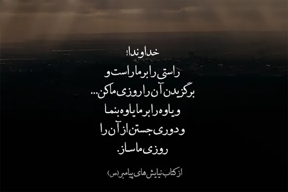 استوری‌موشن | برگزیدنِ راستی