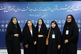 آئین اختتامیه بخش آوایی خواهران بیست و نهمین جشنواره قرآن وعترت وزارت بهداشت در زنجان