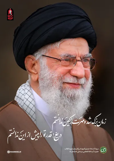  سروده شاعران در رثای رهبر شهید انقلاب