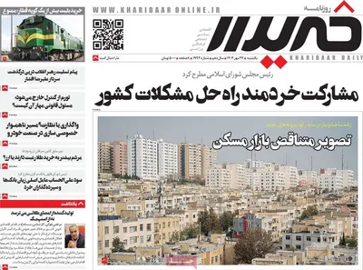 صفحه نخست روزنامه‌های یکشنبه ۲۷ مهر ۱۴۰۴