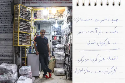 دغدغه نان کرکره‌ها را بالا برد