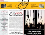 صفحه نخست روزنامه‌های شنبه ۲۶ مهر ۱۴۰۴