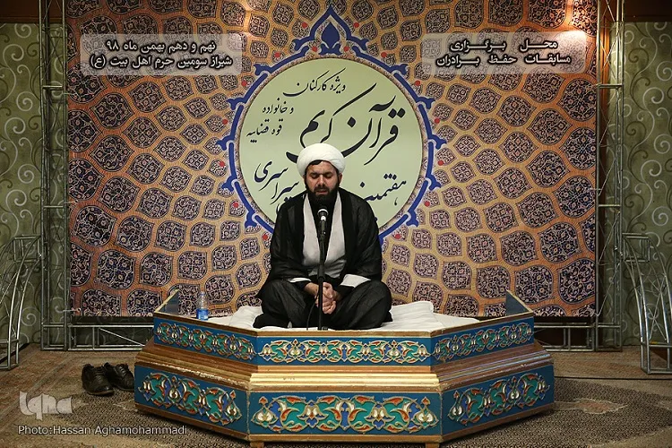 نگاهی به برنامه‌های اختتامیه مسابقات سراسری قرآن قوه قضائیه