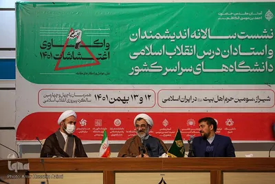 اختتامیه نشست اندیشمندان و استادان درس انقلاب اسلامی