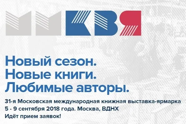 Moskova Kitap Fuarı'ndaki İslami eserler de sergilenecek