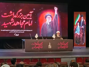 بیانیه گام دوم، کتیبه آغاز «چله دوم» و سند جامع حکمرانی برای تمدن اسلامی است