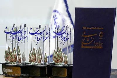 اختتامیه سومین جشنواره ملی دانشجویی "شعر باران" در شیراز