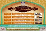 برگزاری سلسله برنامه‌های نخبه‌محور با موضوع «دولت‌سازی اسلامی» در کهگیلویه‌وبویراحمد