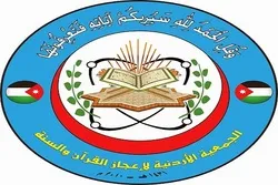 اردن؛ قرآن کے علمی معجزے پر دوسرا کورس