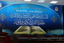 Jordan Int’l Quran Contest for Women Slated for March 9