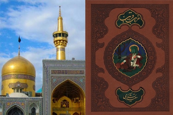 هنوز آماده نیست/// آماده انتشار برای چهارشنبه 28 تیر///// «غریب قریب»؛ روایتی از هزار سال زیستن در سایه خورشید