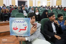 آیین افتتاحیه مسابقات قطب دو قرآن، عترت و نماز امسال خوزستان در شهرستان کارون