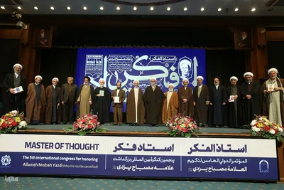 کنگره بین‌المللی «استاد فکر»