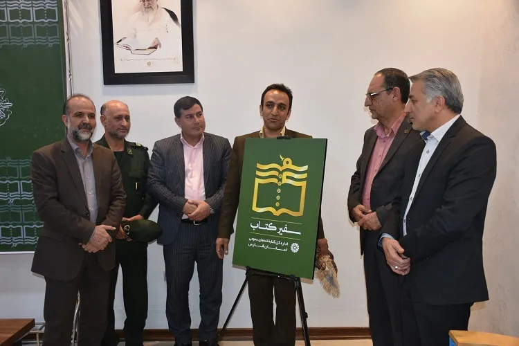كتاب‌رسانی به مناطق عشایری فارس