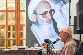 همایش بزرگداشت علامه حسن‌زاده آملی (ره) در اصفهان
