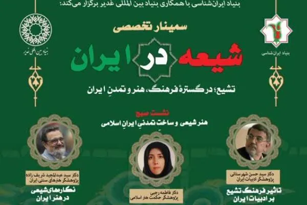 هنر اسلامی چیزی غیر از هنر ولایی نیست