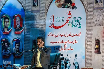 هجدهمین یادواره شهدای پایگاه مقاومت بسیج مقداد