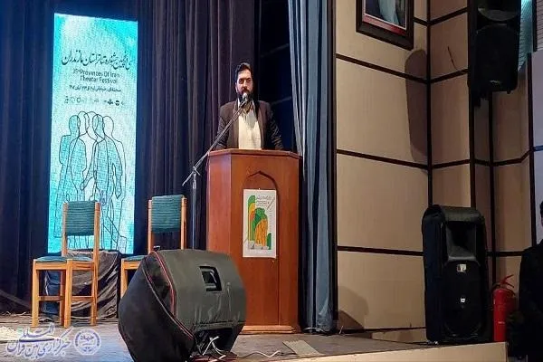 آیین اختتامیه سی و پنجمین جشنواره تئاتر مازندران