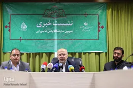 نشست خبری سومین نمایشگاه لباس عاشورایی