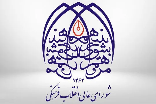 تدوین سیاست‌های فرهنگی در بحران‌های طبیعی به شورای عالی انقلاب فرهنگی سپرده شد