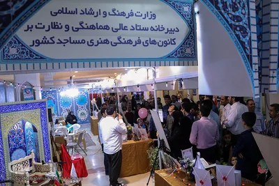 بخش موسسات فرهنگی 