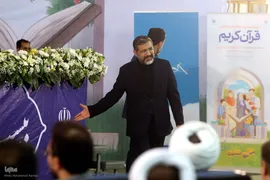 بیست و نهمین آئین تکریم خادمان قرآن کریم
