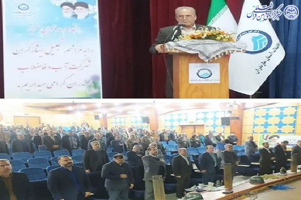 برگزاری مراسم تجلیل از جانبازان و ایثارگران آبفا مازندران
