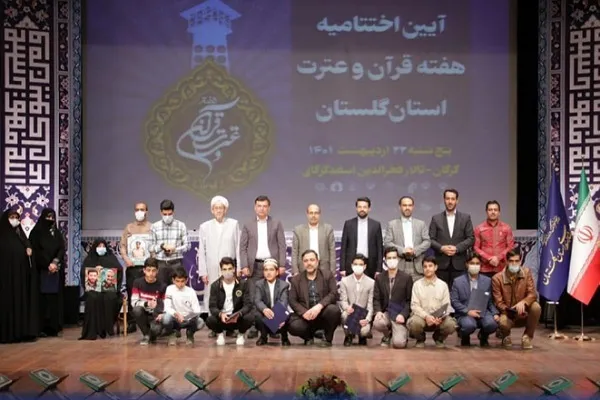 تجلیل از برگزیدگان مسابقات قرآنی در هفته قرآن و عترت گلستان