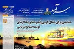 صفحه نخست روزنامه‌های یکشنبه ۲۰ مهر ۱۴۰۴