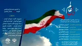 نماهنگ | دل عالم