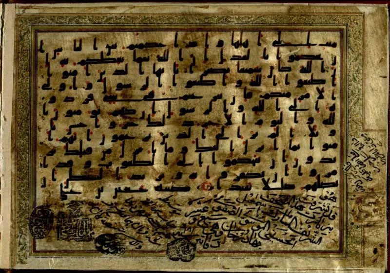 بازآفرینی نسخه کامل قرآن منسوب به امام رضا(ع) رونمایی شد