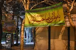 اصفهان در آستانه نیمه شعبان