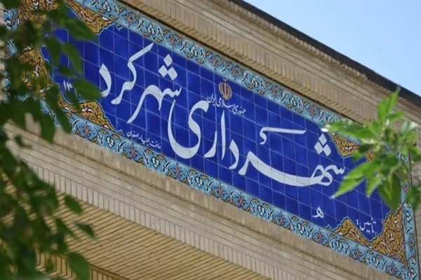 تمهیدات شهرداری شهرکرد در آستانه بازگشایی مدارس اعلام شد