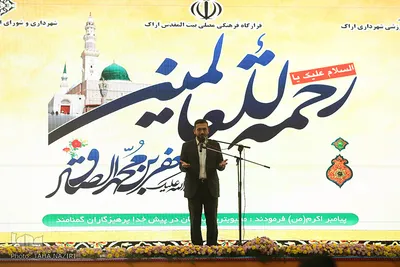 جشن ولادت پیامبر اکرم(ص) و امام جعفرصادق(ع) در اراک