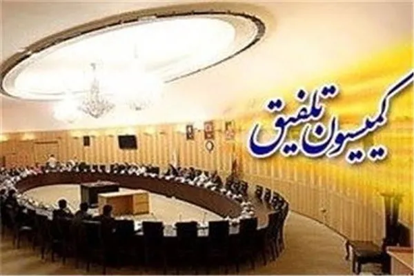 انتخاب رئیس کمیسیون تلفیق لایحه بودجه