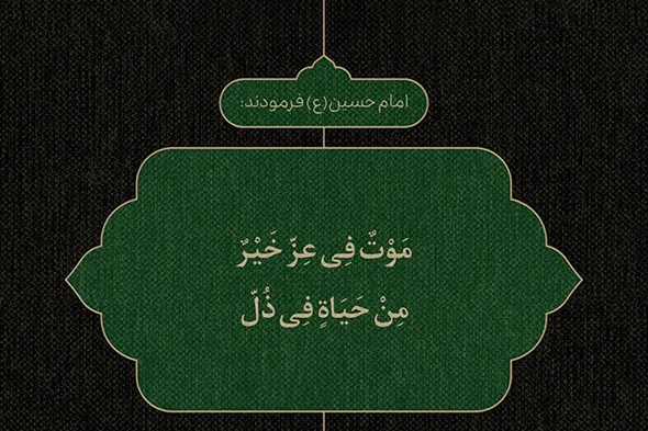 طرح | مرگِ با عزت