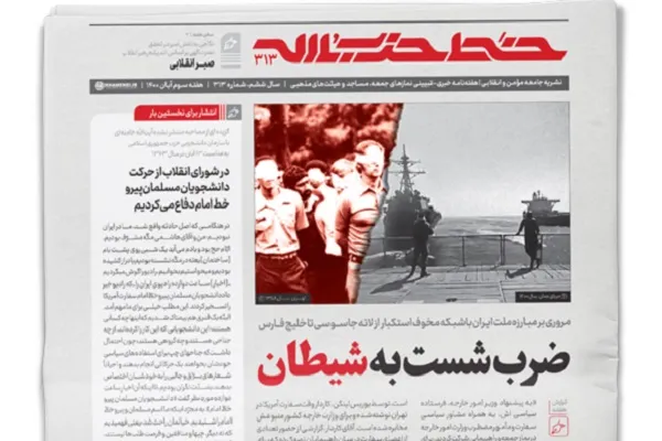 خط حزب‌الله ۳۱۳ | ضرب شست به شیطان