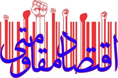 تمهیدات بسیج سازندگی برای رفع محرومیت حاشیه‌نشینان