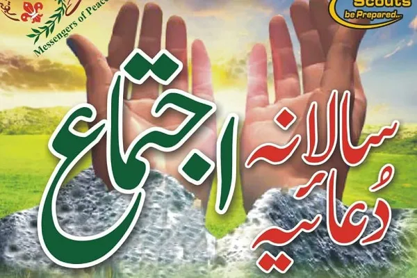 آغاز اجتماع سالانه دعا در «کویته» پاکستان
