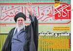 صفحات نخست روزنامه‌های دوشنبه ۱۳ بهمن ۱۴۰۴