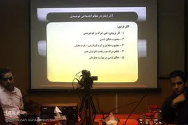 نشست بازخوانی کارکردگرایانه ایثار در نظام اجتماعی بر اساس مبانی نظری اسلام