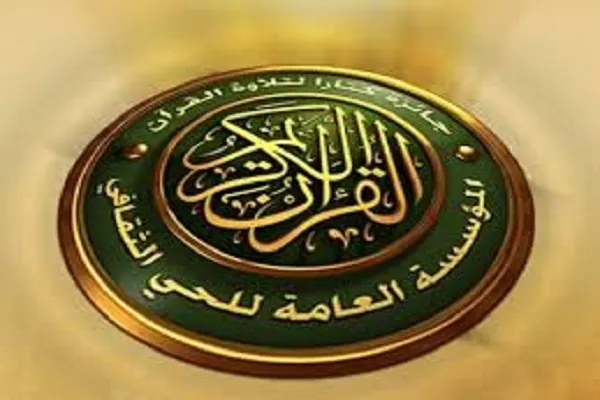 قطر: 31 ديسمبر الموعد النهائي للترشح لجائزة كتارا لتلاوة القرآن
