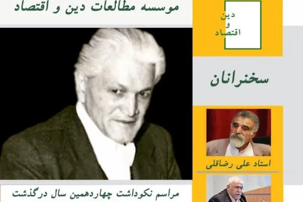 مراسم نکوداشت چهاردهمین سال درگذشت میر مصطفی عالی‌نسب برگزار می‌شود