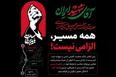 اطلاع‌نگاشت | حضور در همه مسیر ضروری نیست