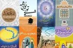 «حماسه امام سجاد(ع)» به روایت «ستاره‌های دوست‌داشتنی» + فیلم