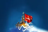 دعای عرفه؛ فرصتی برای خودشناسی و خداشناسی