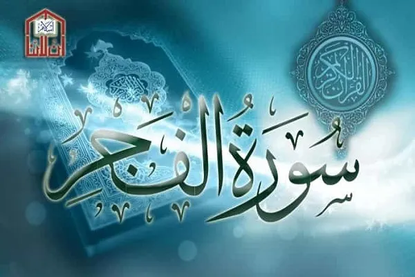 شرح أسباب الابتلاء الالهي للإنسان في سورة 